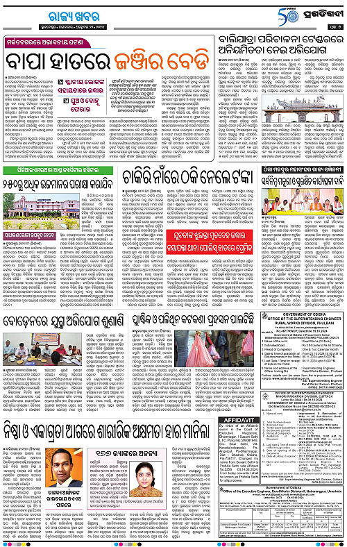 Sambalpur-22-10-2024-05