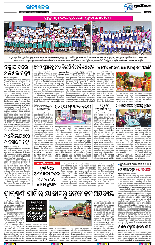 Sambalpur-22-10-2024-09
