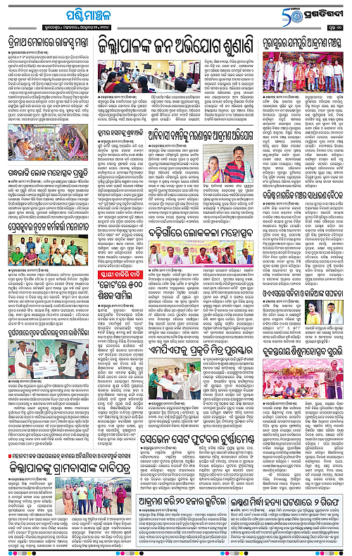 Sambalpur-22-10-2024-10