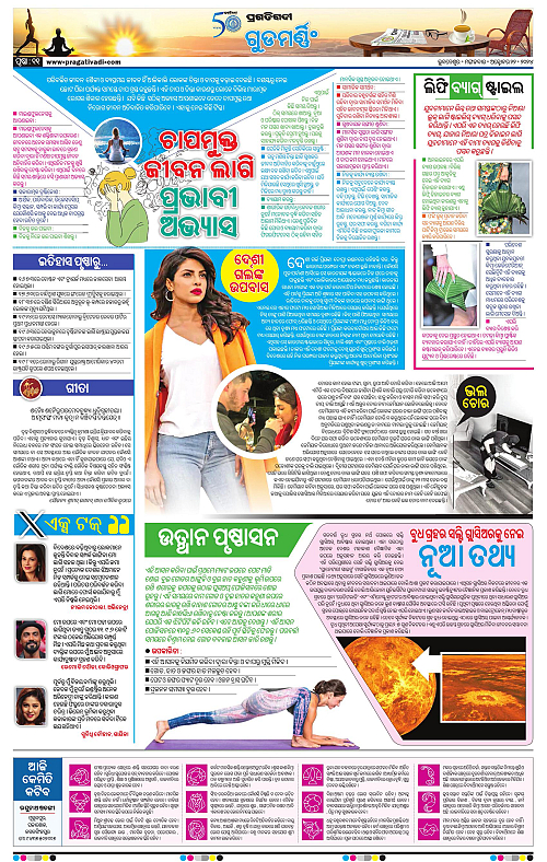 Sambalpur-22-10-2024-11