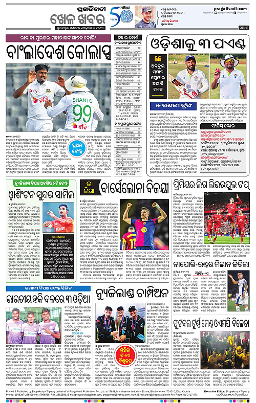 Sambalpur-22-10-2024-12