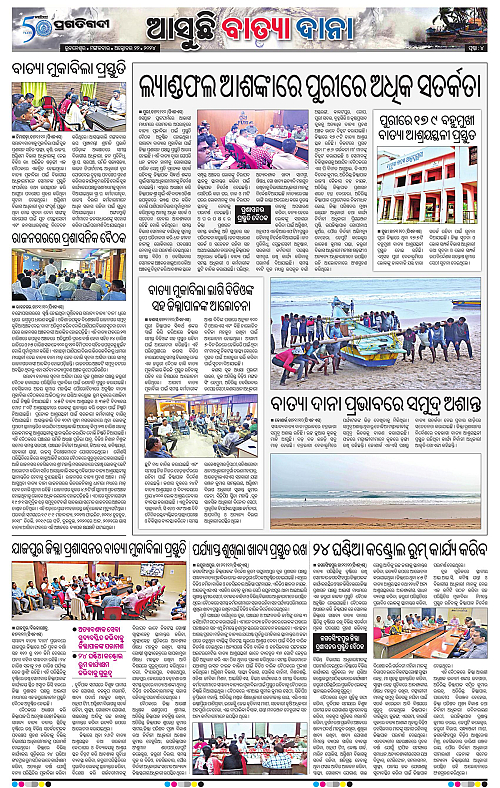 Bhubaneswar-22-10-2024-04