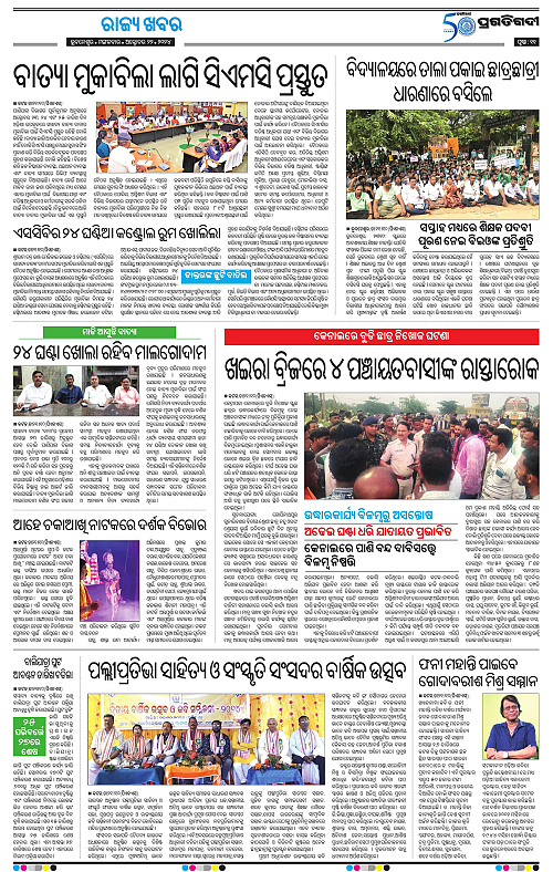 Bhubaneswar-22-10-2024-11