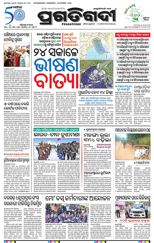 Sambalpur-23-10-2024-01