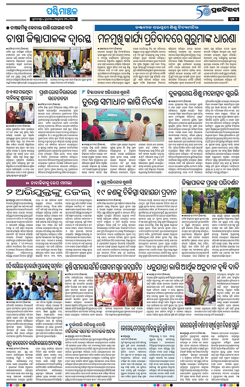 Sambalpur-23-10-2024-02