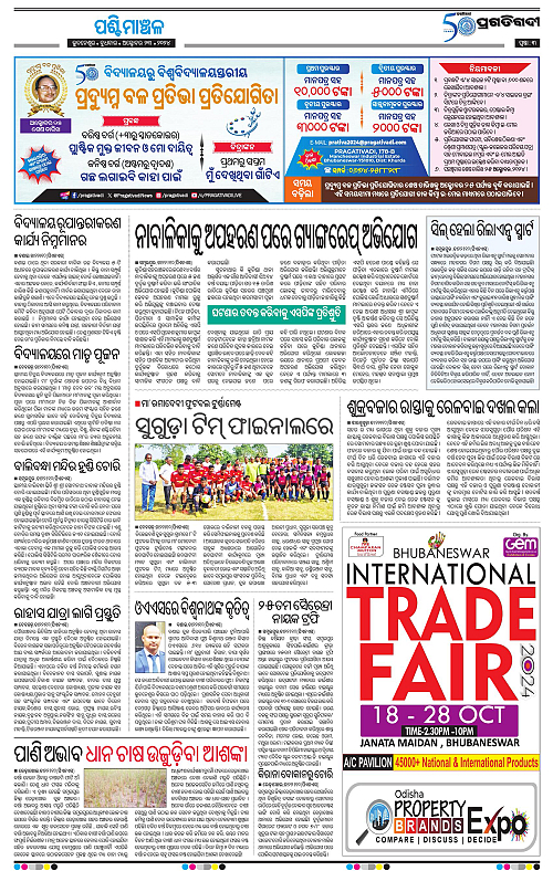 Sambalpur-23-10-2024-03