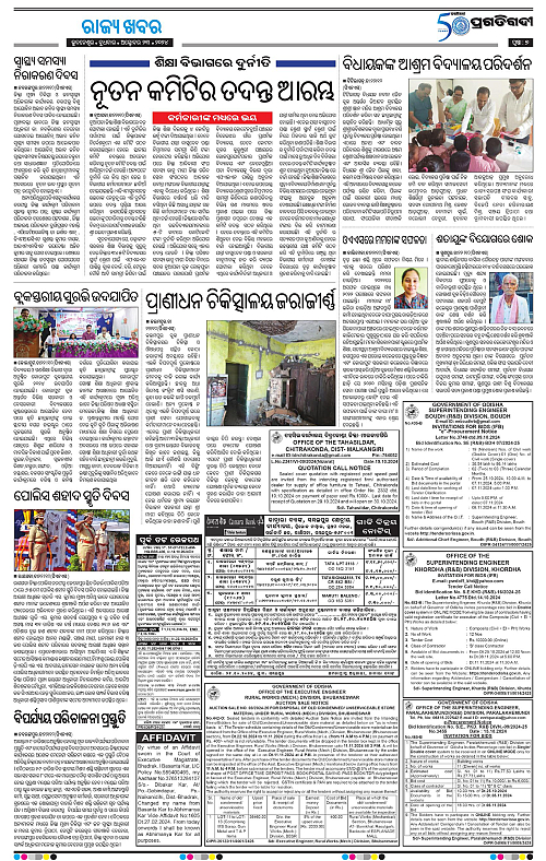 Sambalpur-23-10-2024-07