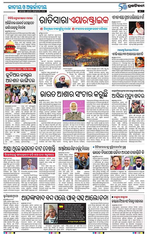 Sambalpur-23-10-2024-08