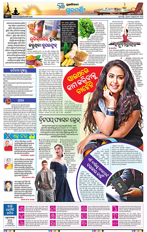 Sambalpur-23-10-2024-09
