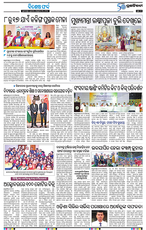 Sambalpur-23-10-2024-10