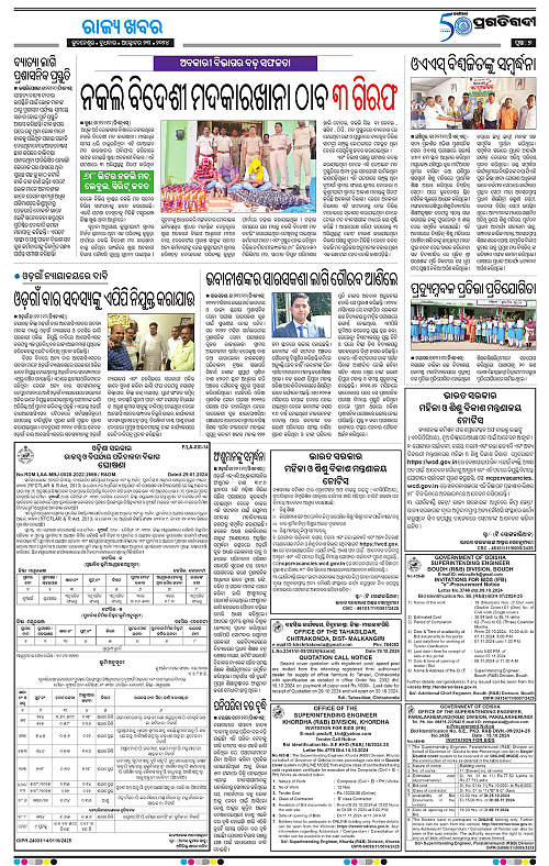 Balasore-Keonjhar-23-10-2024-07