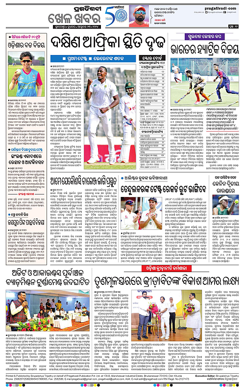 Balasore-Keonjhar-23-10-2024-12