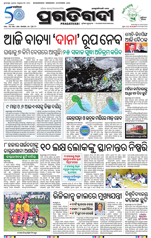 Bhubaneswar-23-10-2024-01