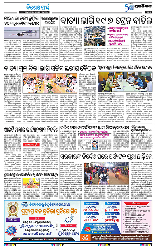 Bhubaneswar-23-10-2024-03