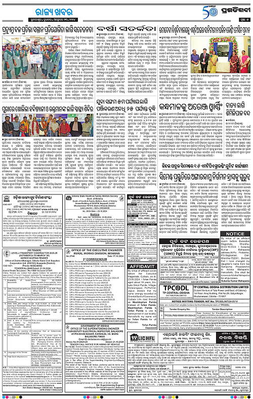 Bhubaneswar-23-10-2024-05