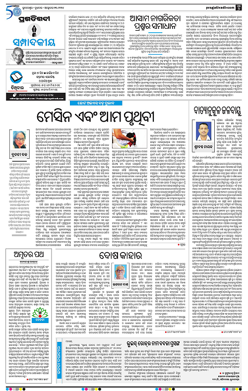 Bhubaneswar-23-10-2024-06