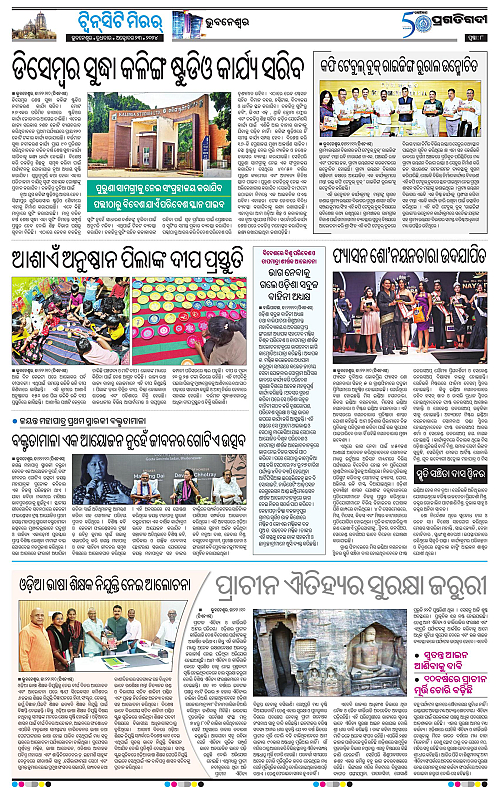 Bhubaneswar-23-10-2024-08
