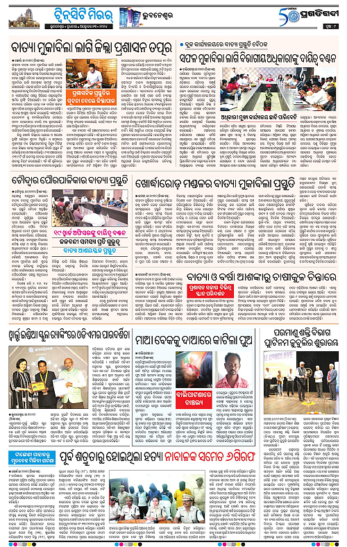 Bhubaneswar-23-10-2024-09