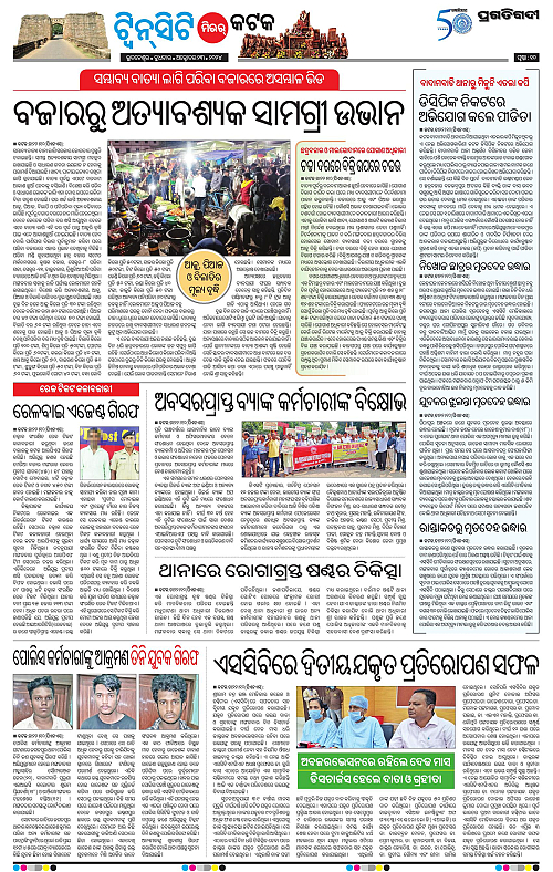 Bhubaneswar-23-10-2024-10