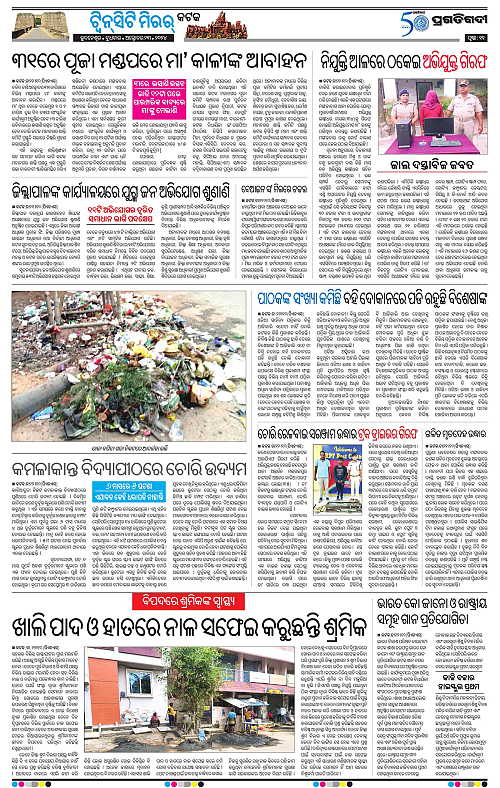 Bhubaneswar-23-10-2024-11