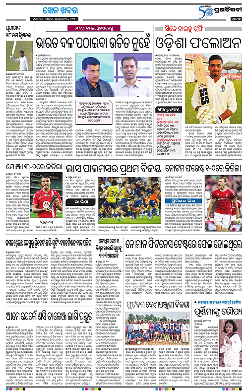 Bhubaneswar-23-10-2024-15