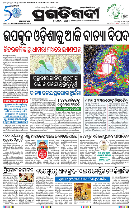 Sambalpur-24-10-2024-01