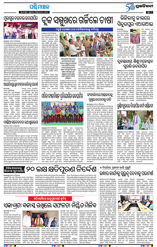 Sambalpur-24-10-2024-02