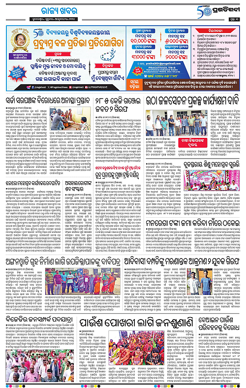 Sambalpur-24-10-2024-03