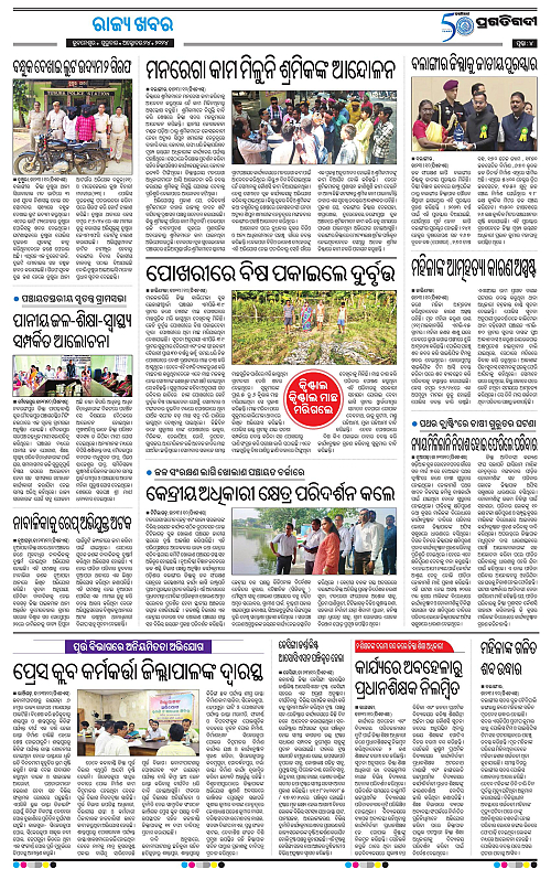 Sambalpur-24-10-2024-04