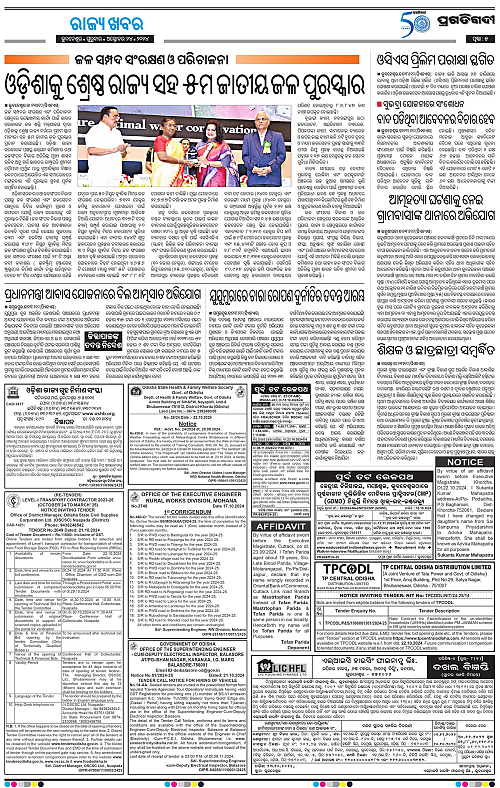 Sambalpur-24-10-2024-05