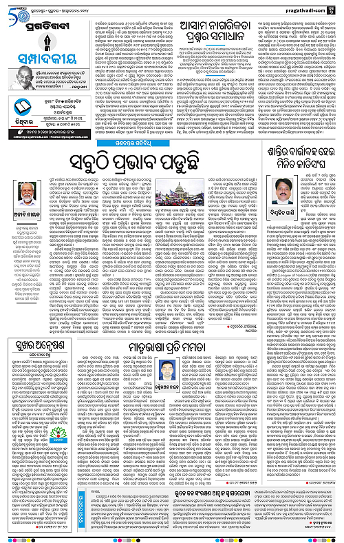 Sambalpur-24-10-2024-06