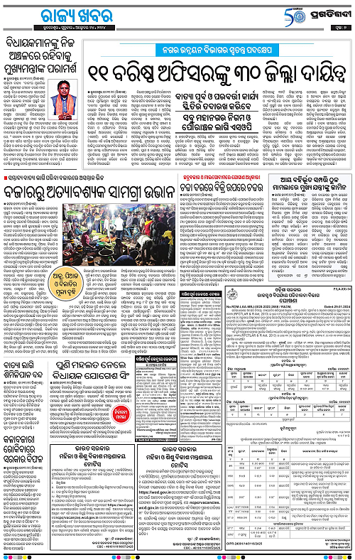 Sambalpur-24-10-2024-07
