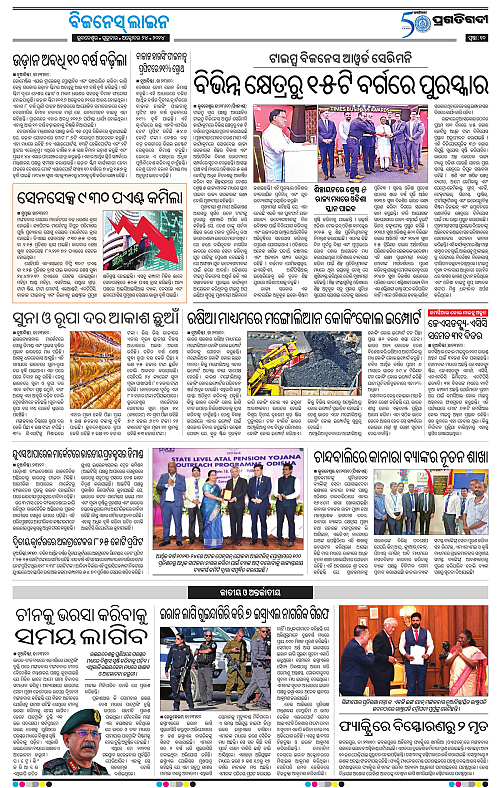 Sambalpur-24-10-2024-10