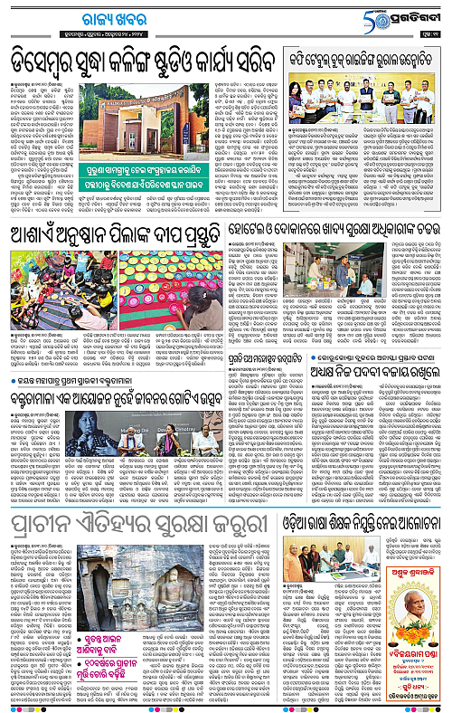 Sambalpur-24-10-2024-11