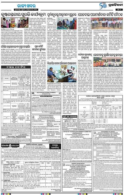 Balasore-Keonjhar-24-10-2024-05