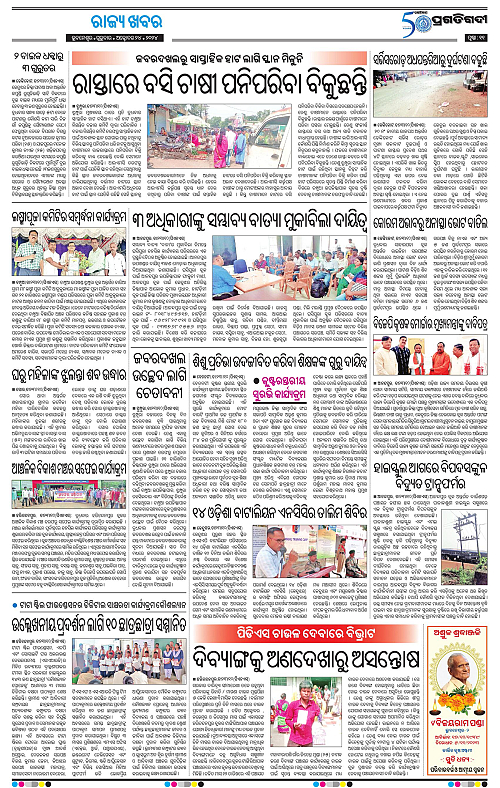 Balasore-Keonjhar-24-10-2024-11