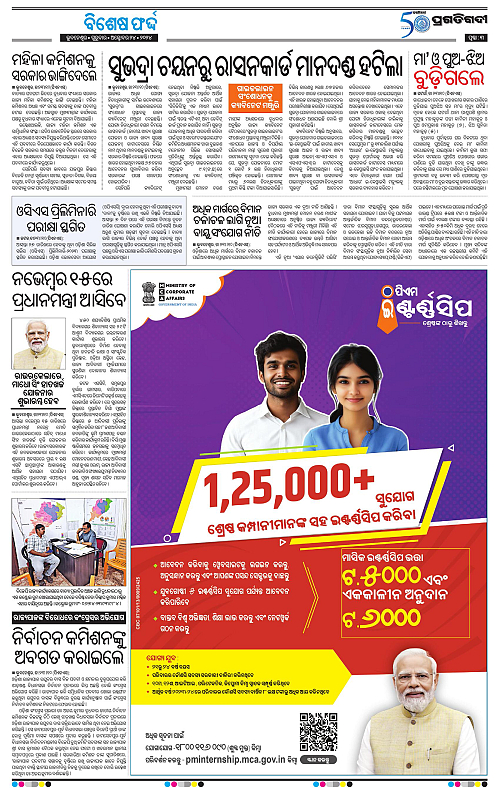 Coastal-Odisha-24-10-2024-03