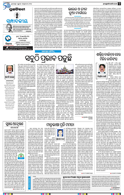 Coastal-Odisha-24-10-2024-06