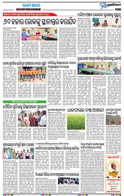 Coastal-Odisha-24-10-2024-11