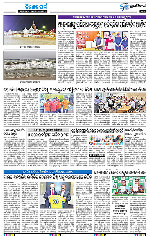 Bhubaneswar-24-10-2024-04