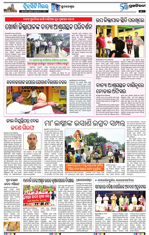 Bhubaneswar-24-10-2024-09