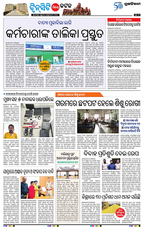 Bhubaneswar-24-10-2024-10