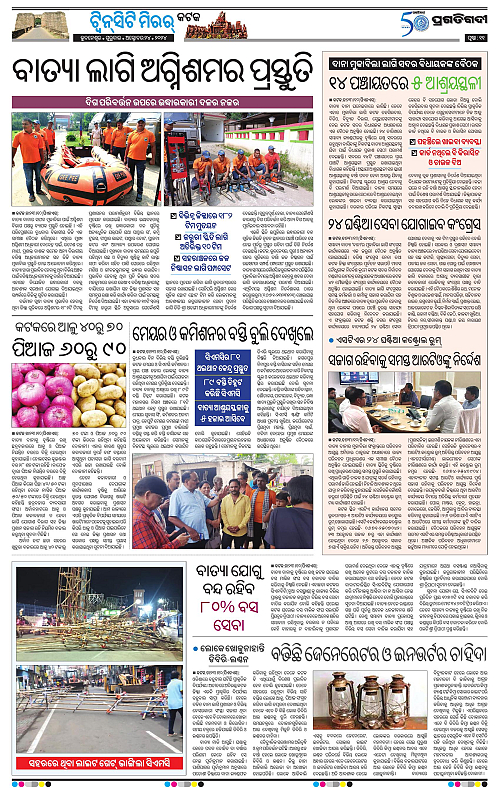 Bhubaneswar-24-10-2024-11