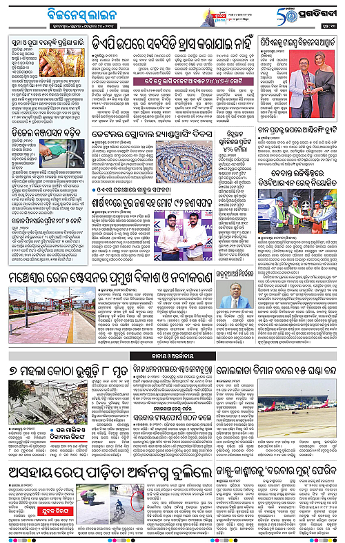 Bhubaneswar-24-10-2024-13