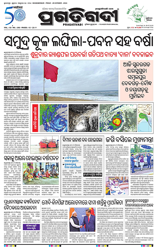 Bhawanipatna-25-10-2024-01