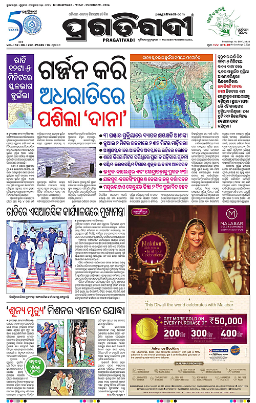Bhubaneswar-25-10-2024-01