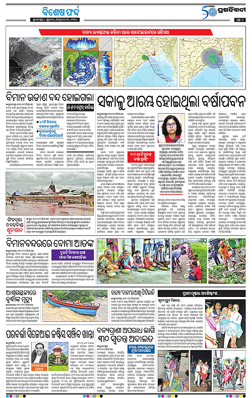 Bhubaneswar-25-10-2024-02
