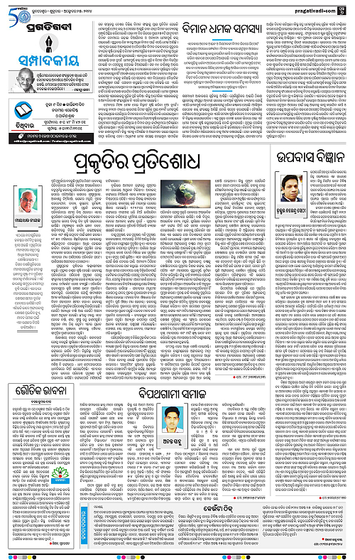 Bhubaneswar-25-10-2024-06