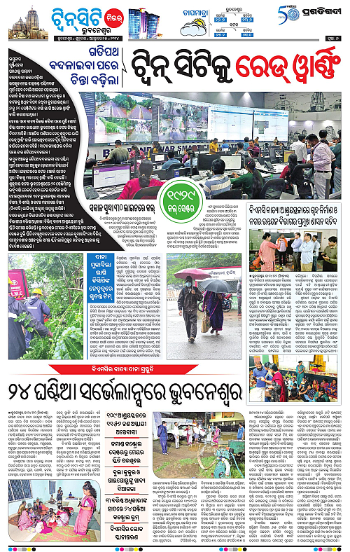 Bhubaneswar-25-10-2024-07