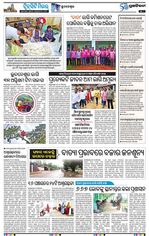 Bhubaneswar-25-10-2024-08